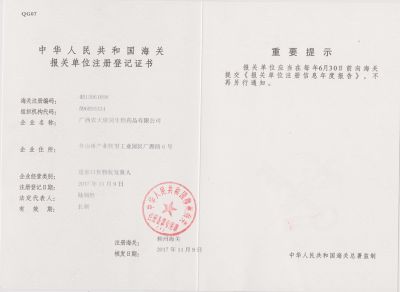 Customs Registration Certificate